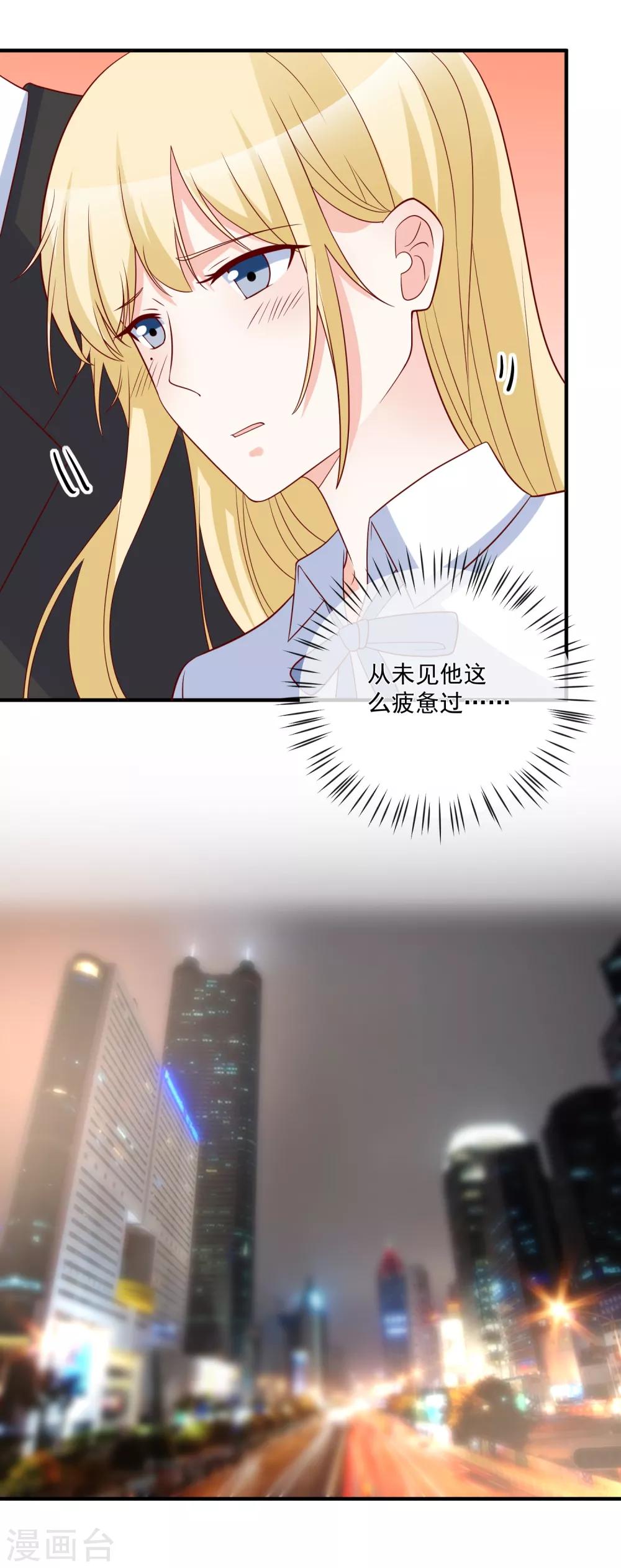 第77话 毕业礼物3