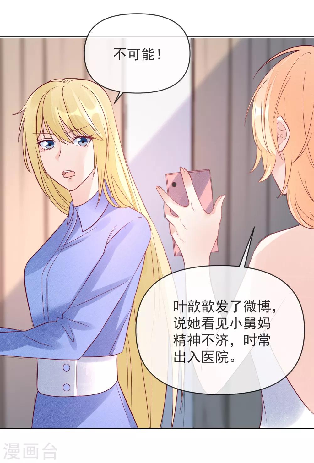 第110话 胸口碎大石6
