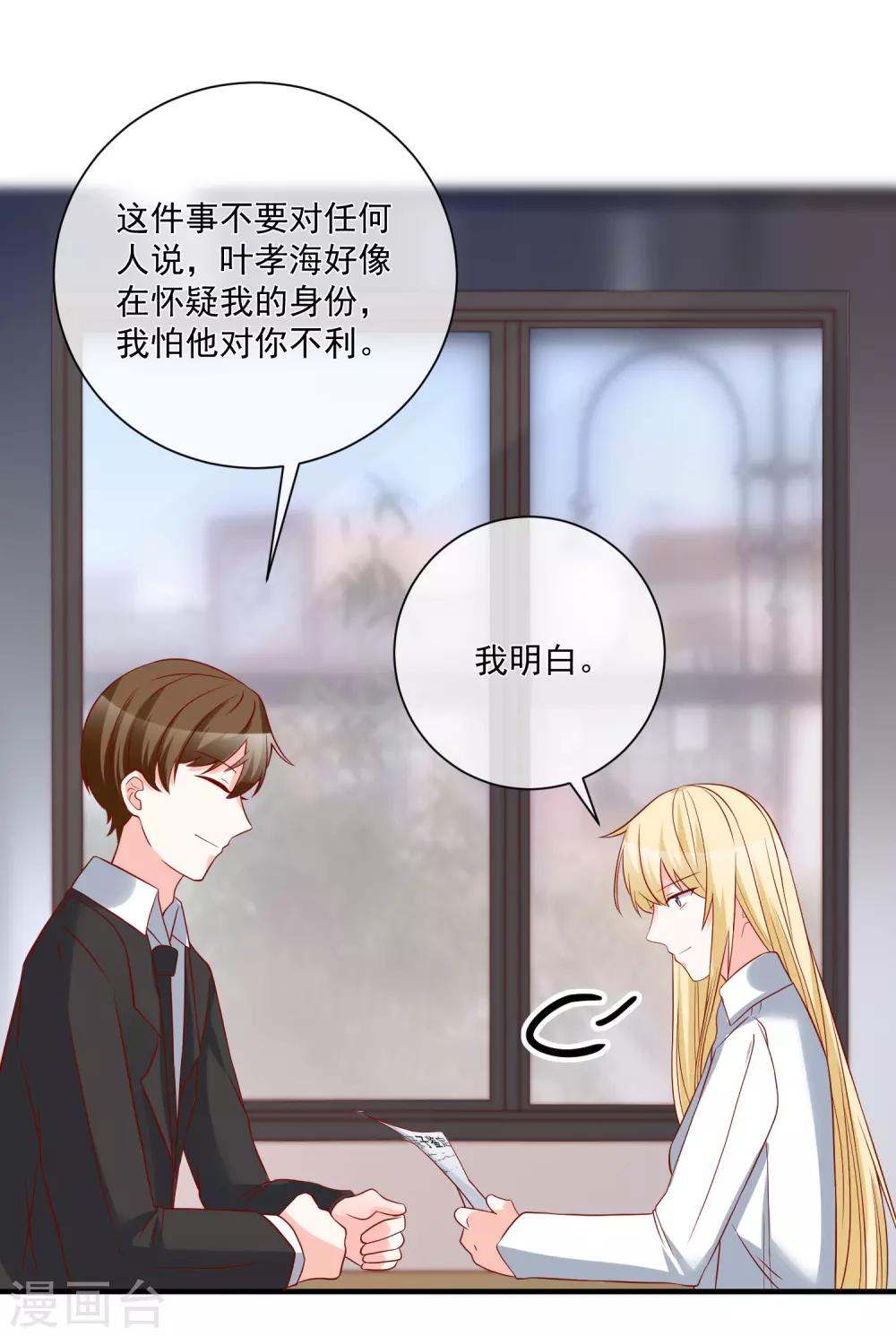 第49话 我是你舅舅24