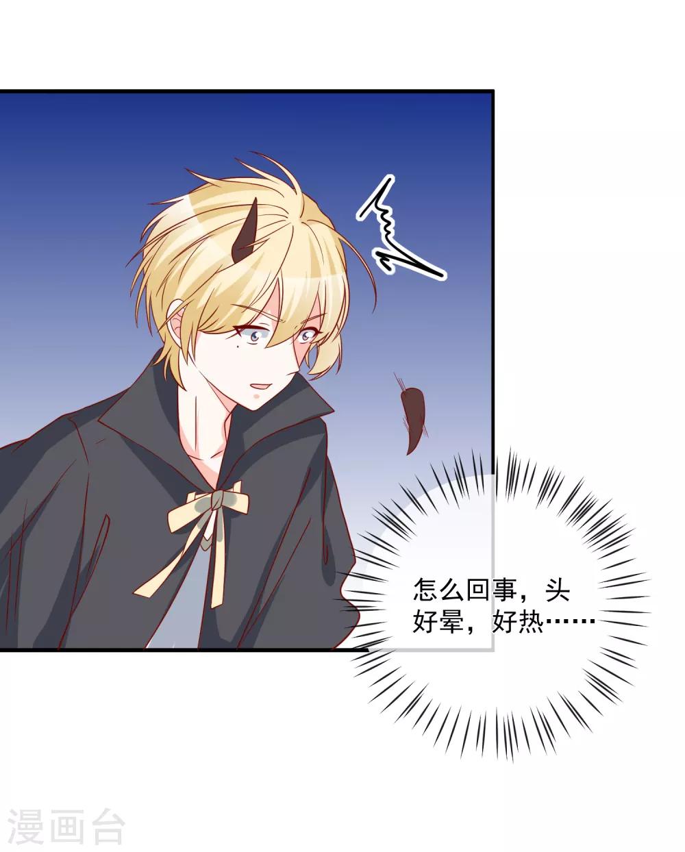 第66话 化妆舞会9