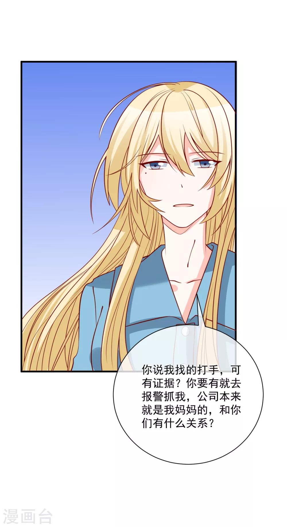 第73话 看热闹24