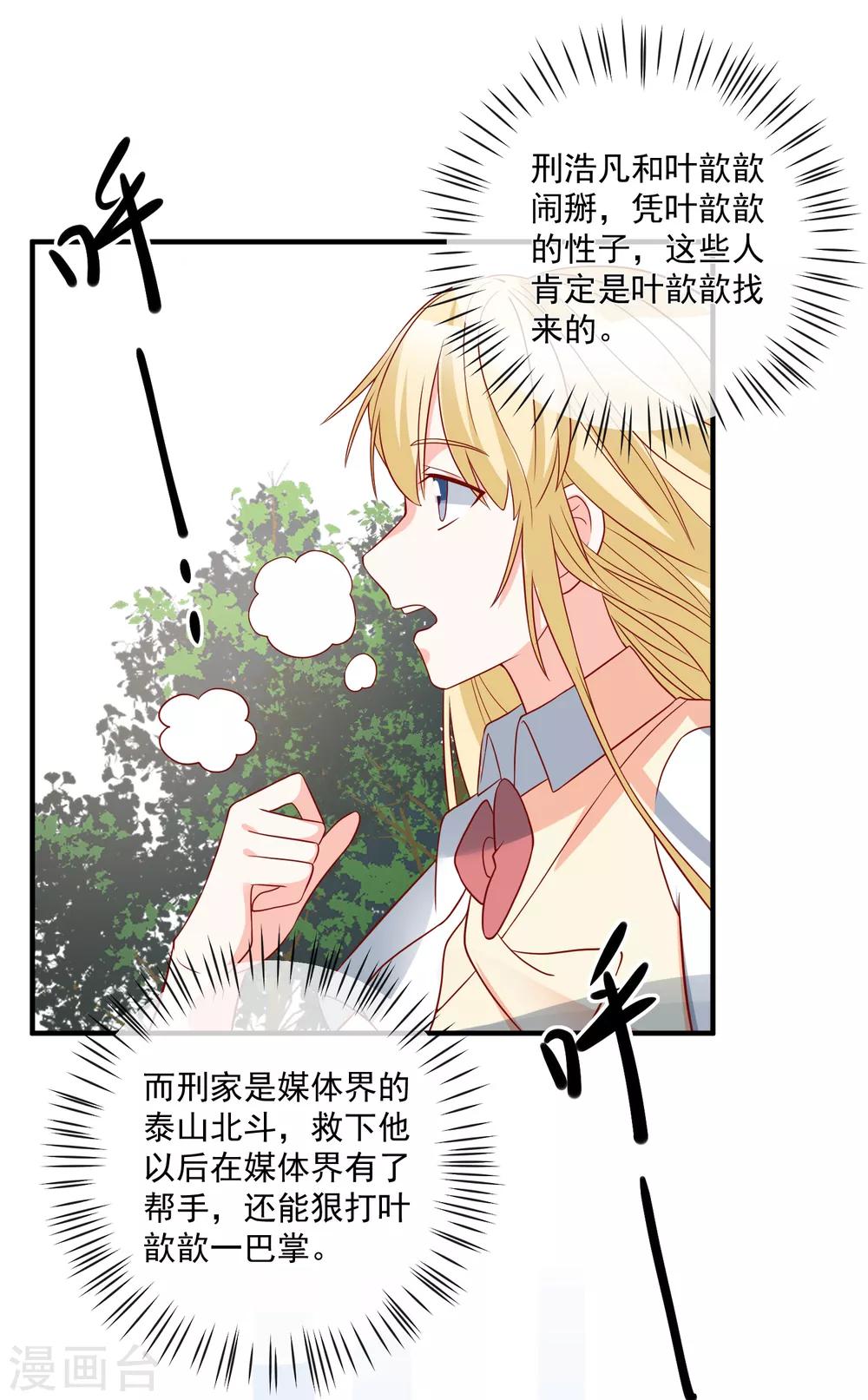 第43话 截胡27