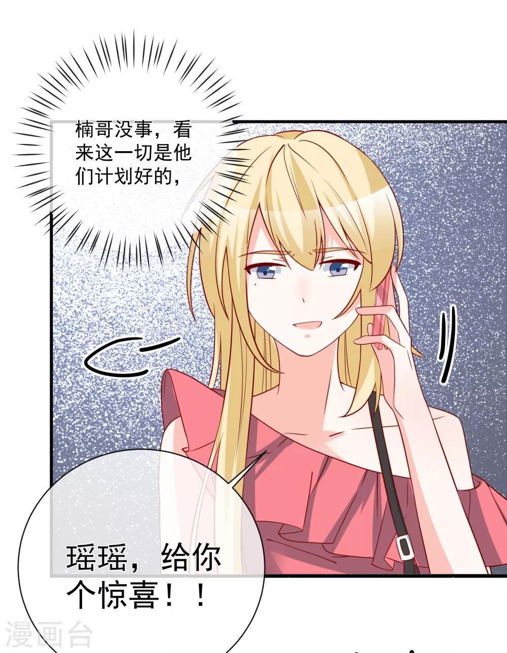 第43话 截胡12