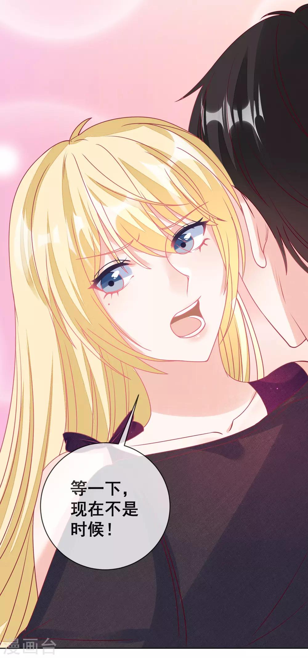 第109话 偷亲7