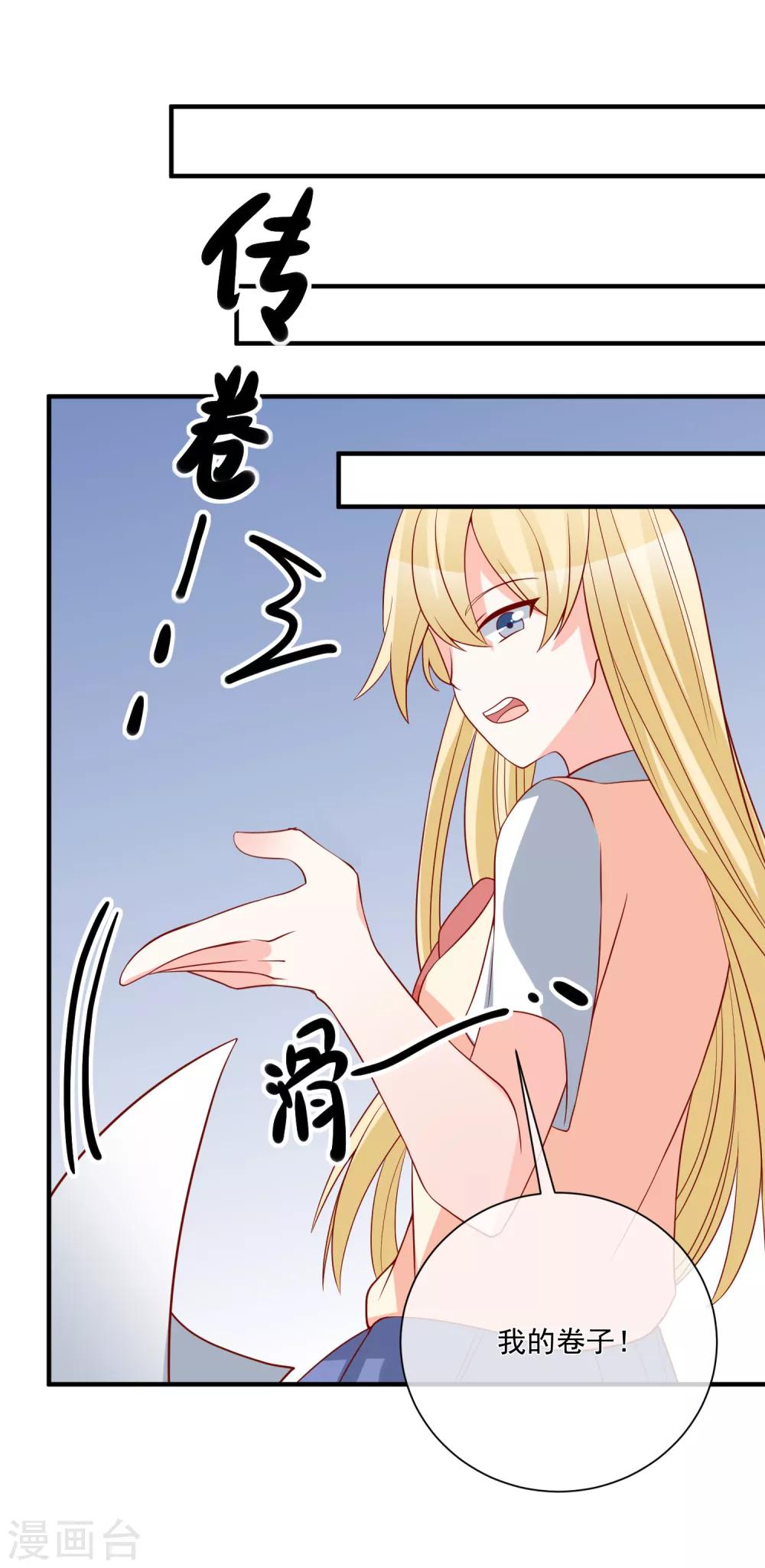第47话 最亲近的人8
