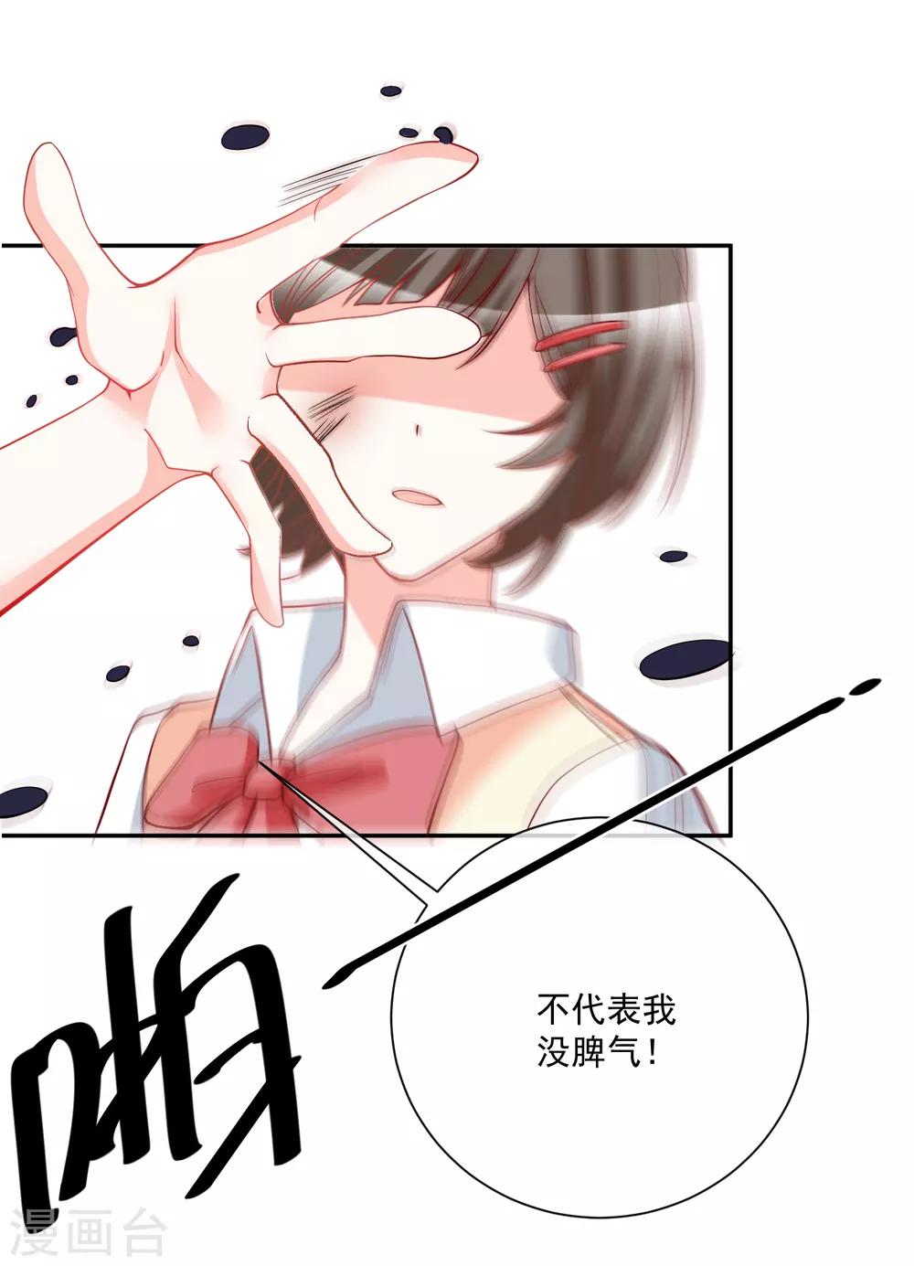 第28话 有仇必报7