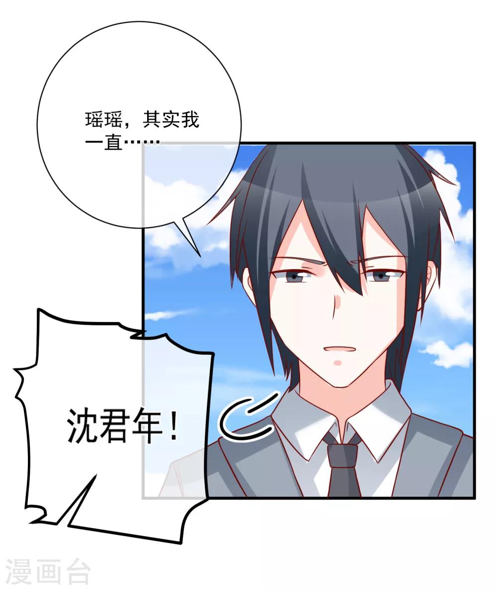 第58话 被拖下水19