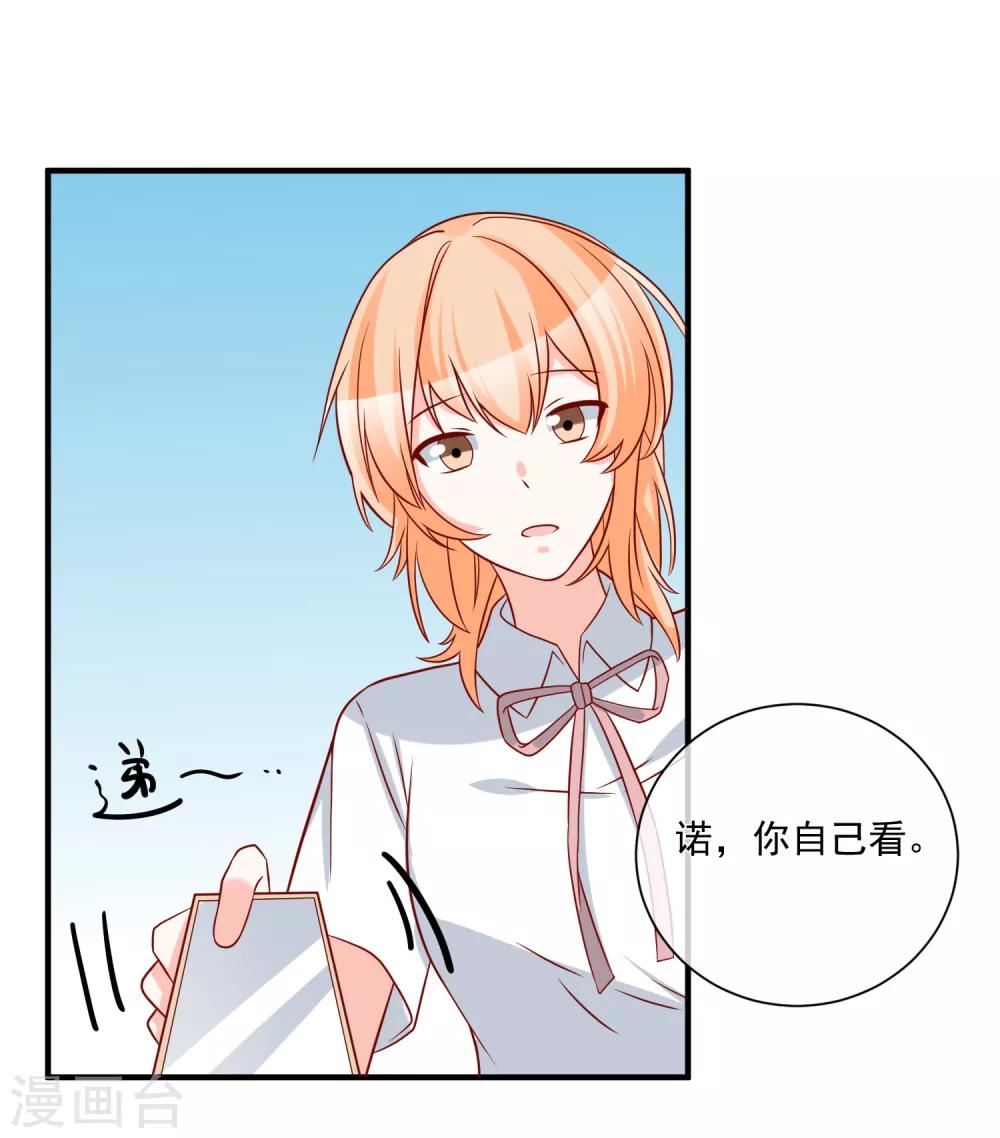 第69话 我是玲珑5