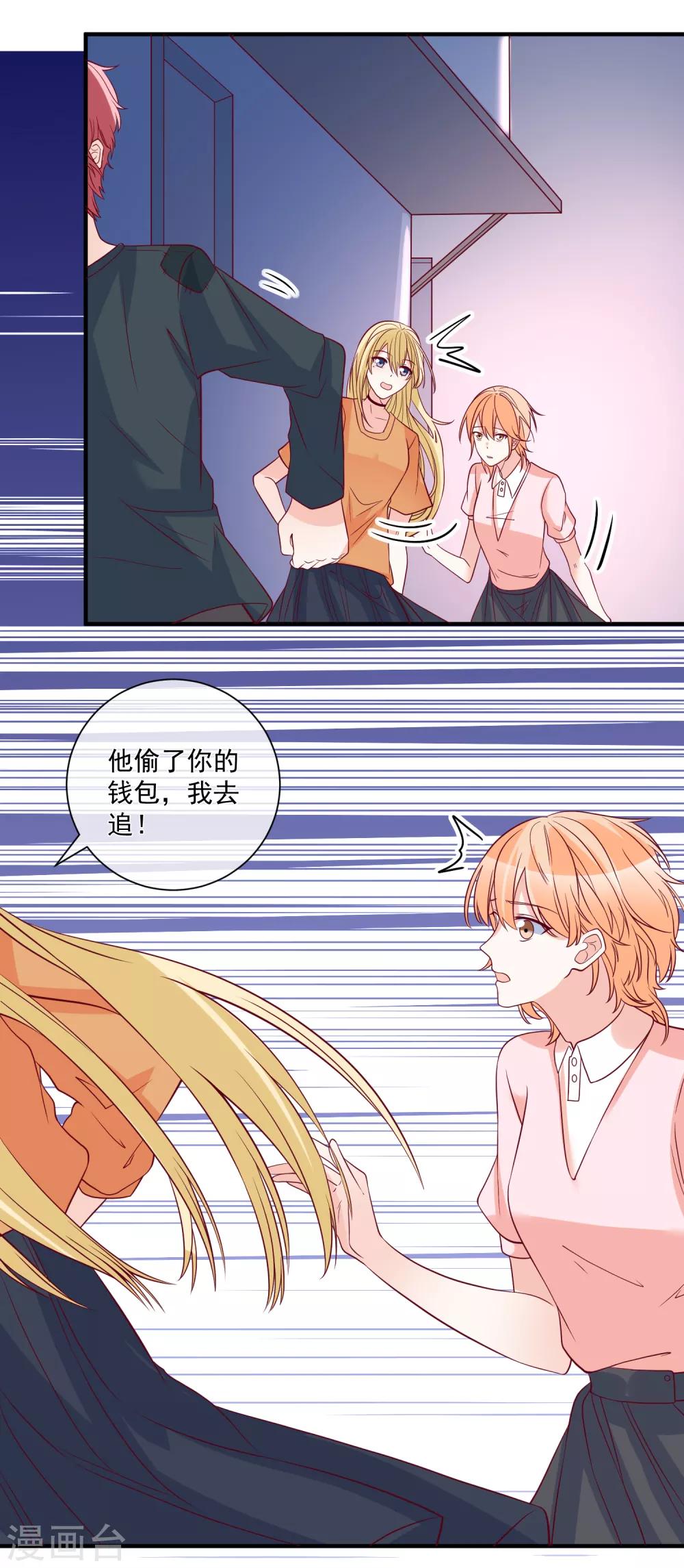 第84话 真的生气了22