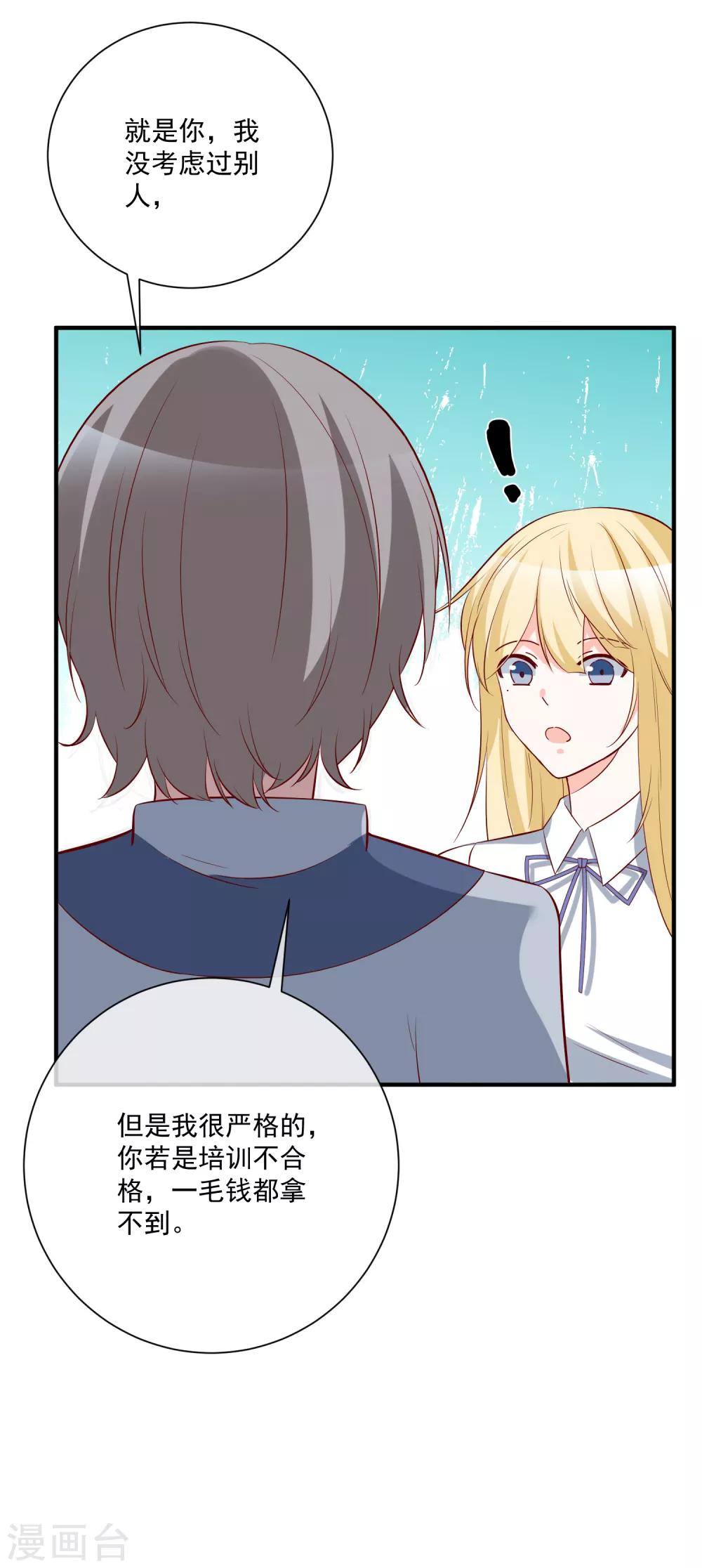 第33话 开始反击23