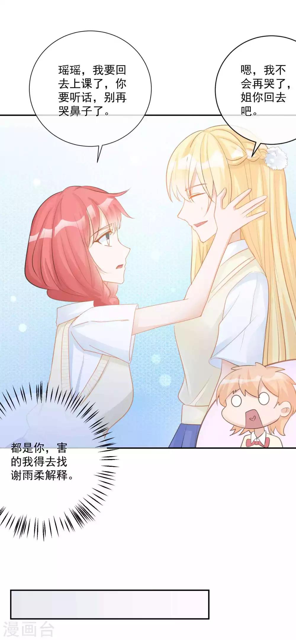 第13话 请开始你的表演7