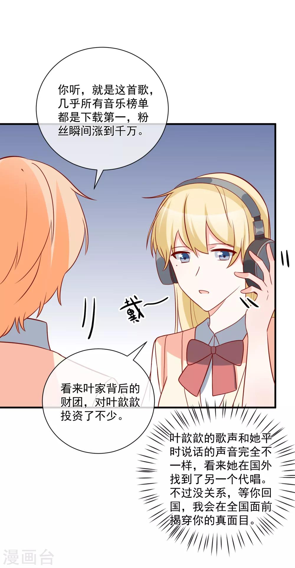 第58话 被拖下水5
