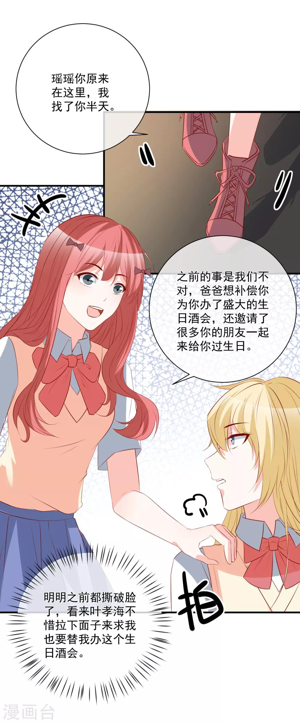 第39话 跳第一支舞5