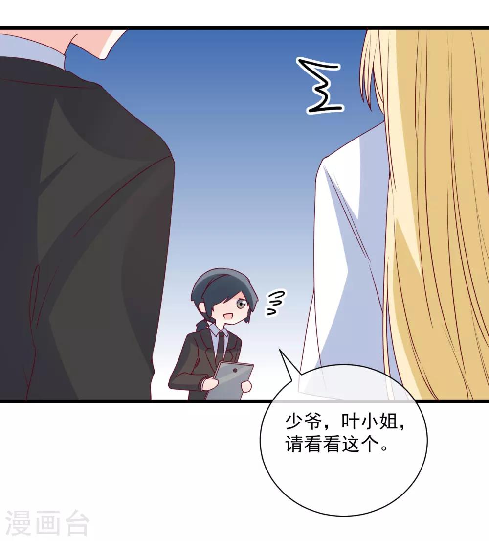 第86话 看不惯就开除12