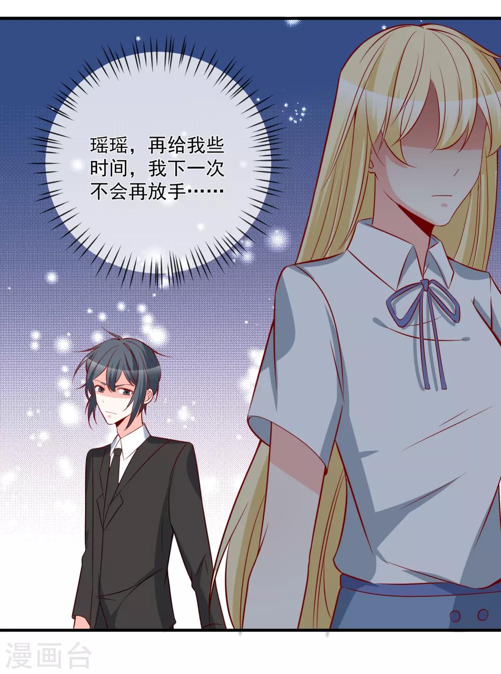 第33话 开始反击35