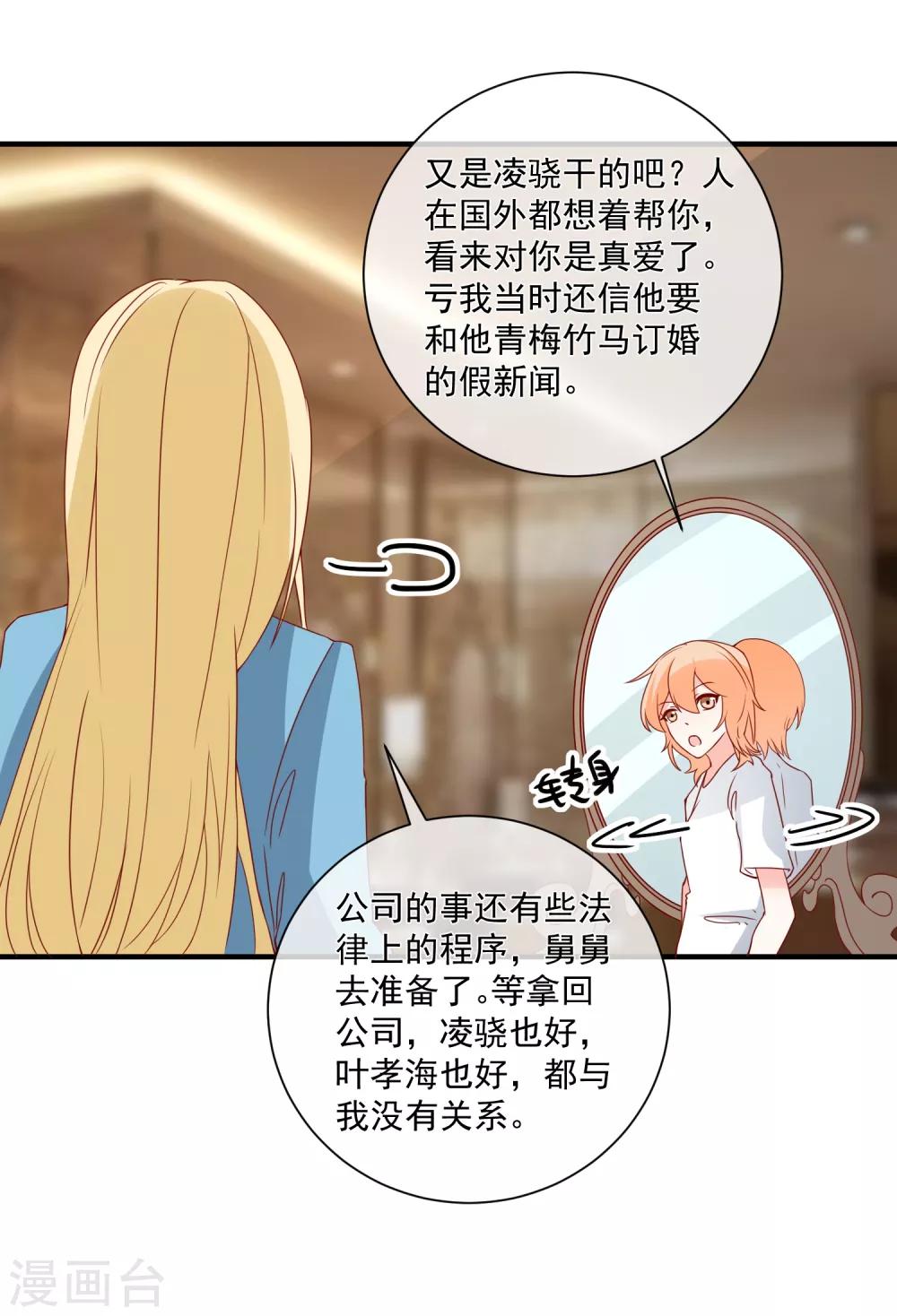 第73话 看热闹12