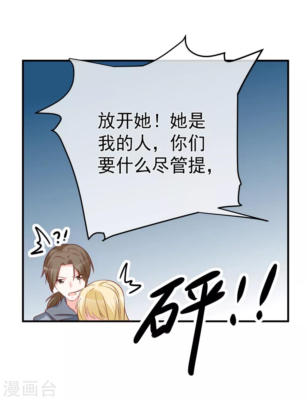 第55话 谁是你舅舅7
