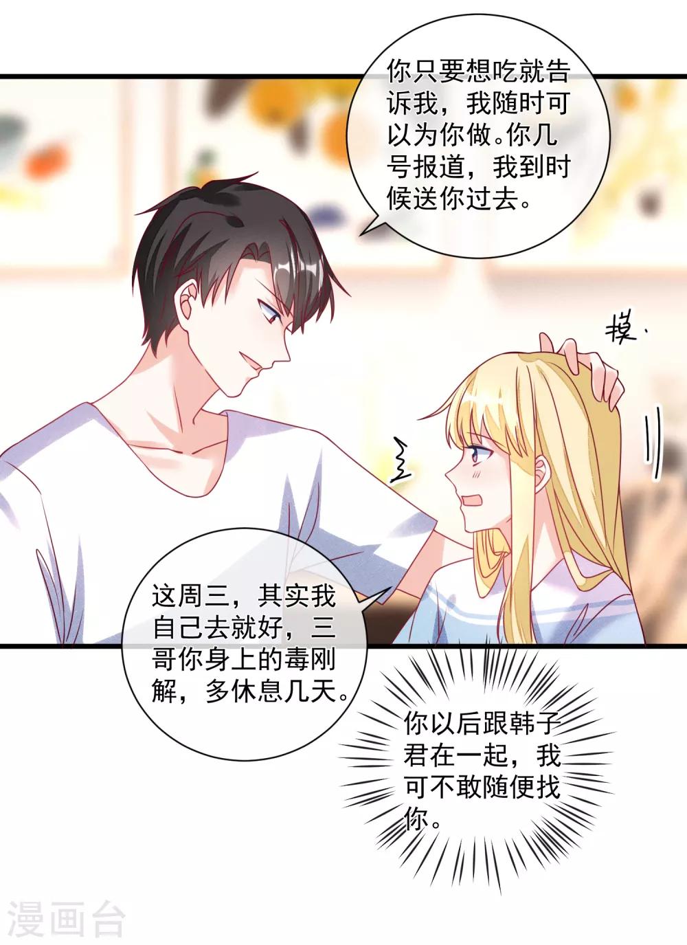 第107话 兄友弟恭16