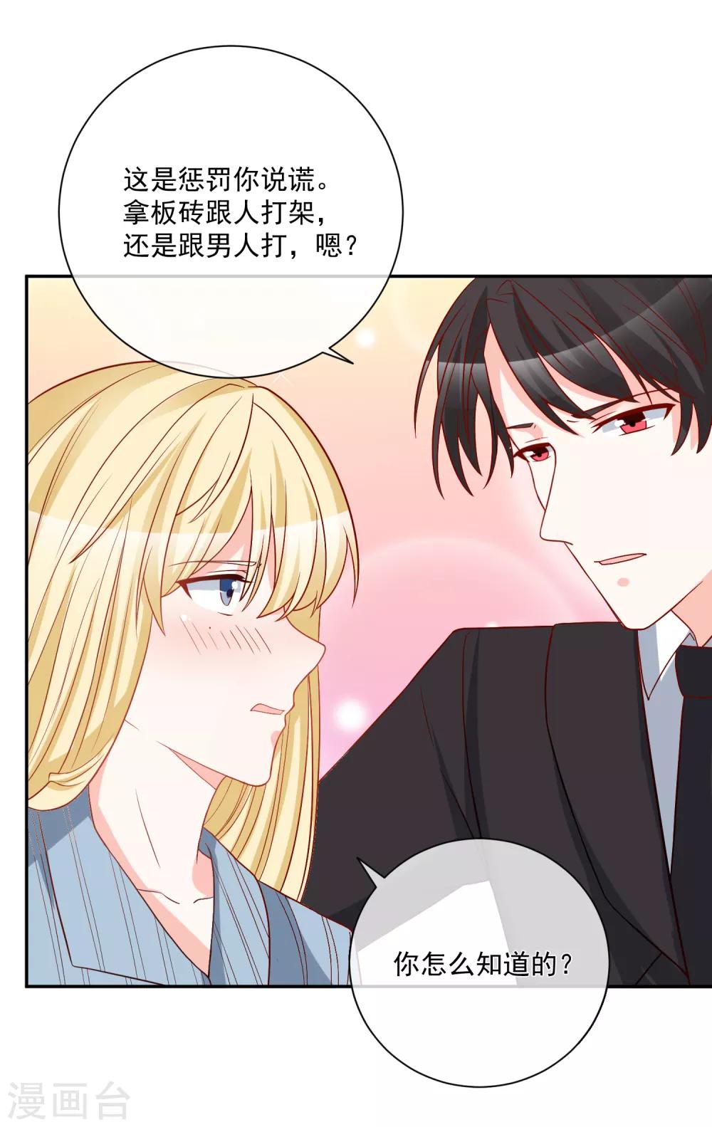 第31话 我不会给任何人9