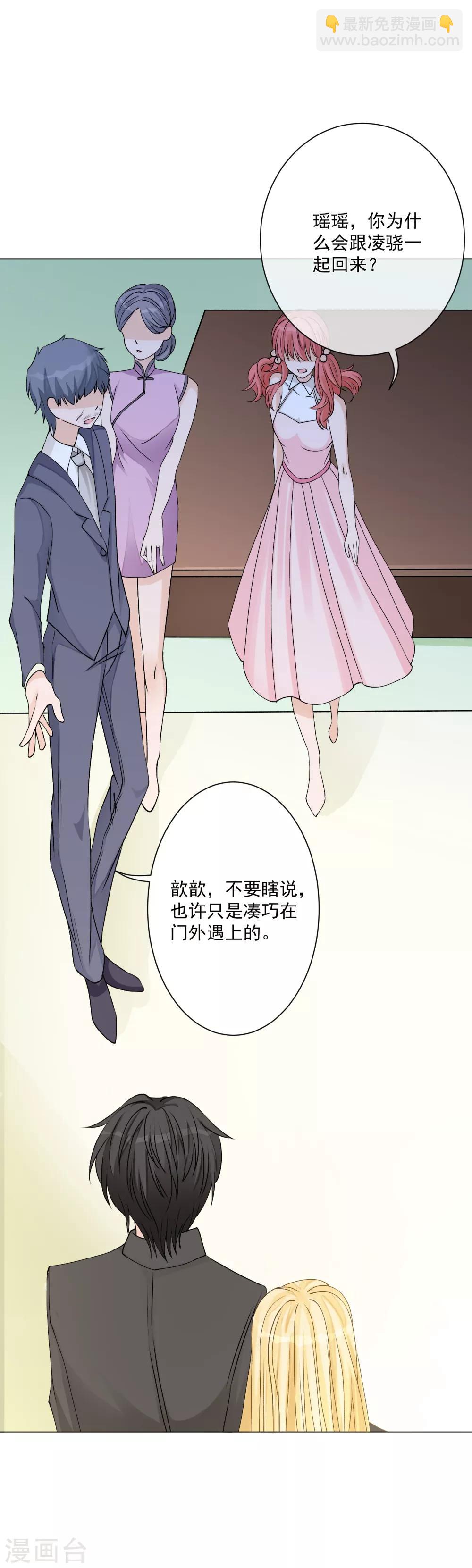 第5话 丑拒！总裁打脸恶毒姐姐19