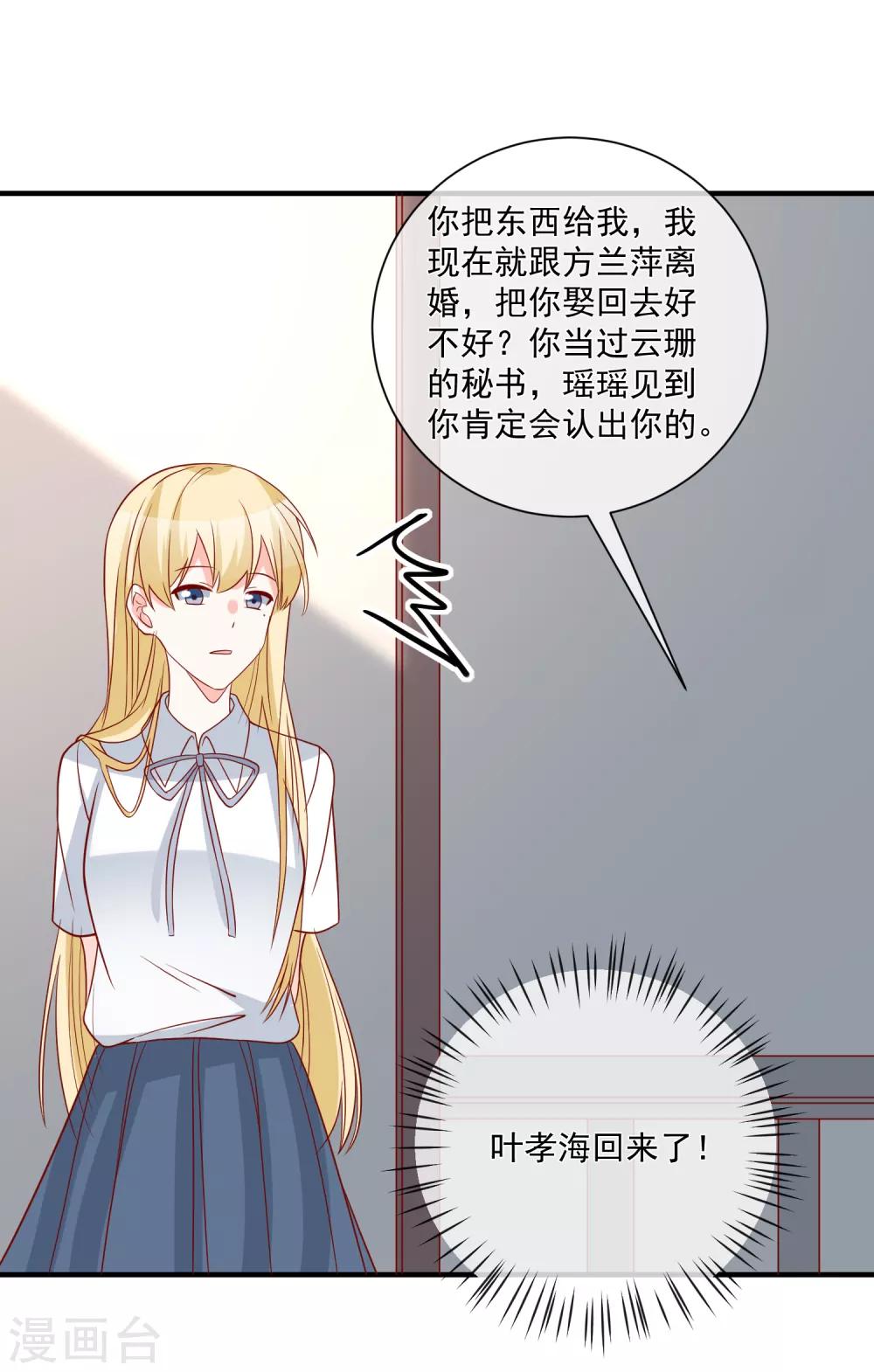 第64话 拿回遗嘱26