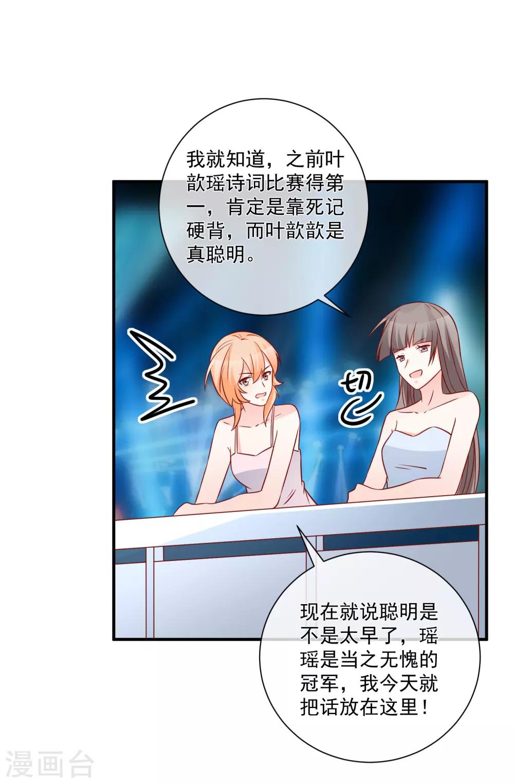 第61话 智商碾压18