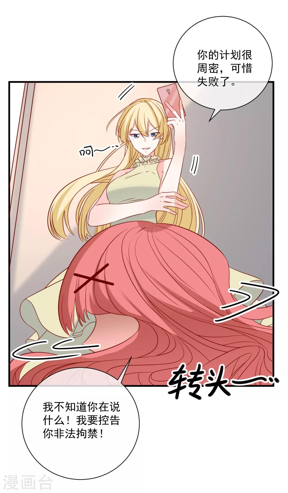 第70话 偷鸡不成蚀把米27