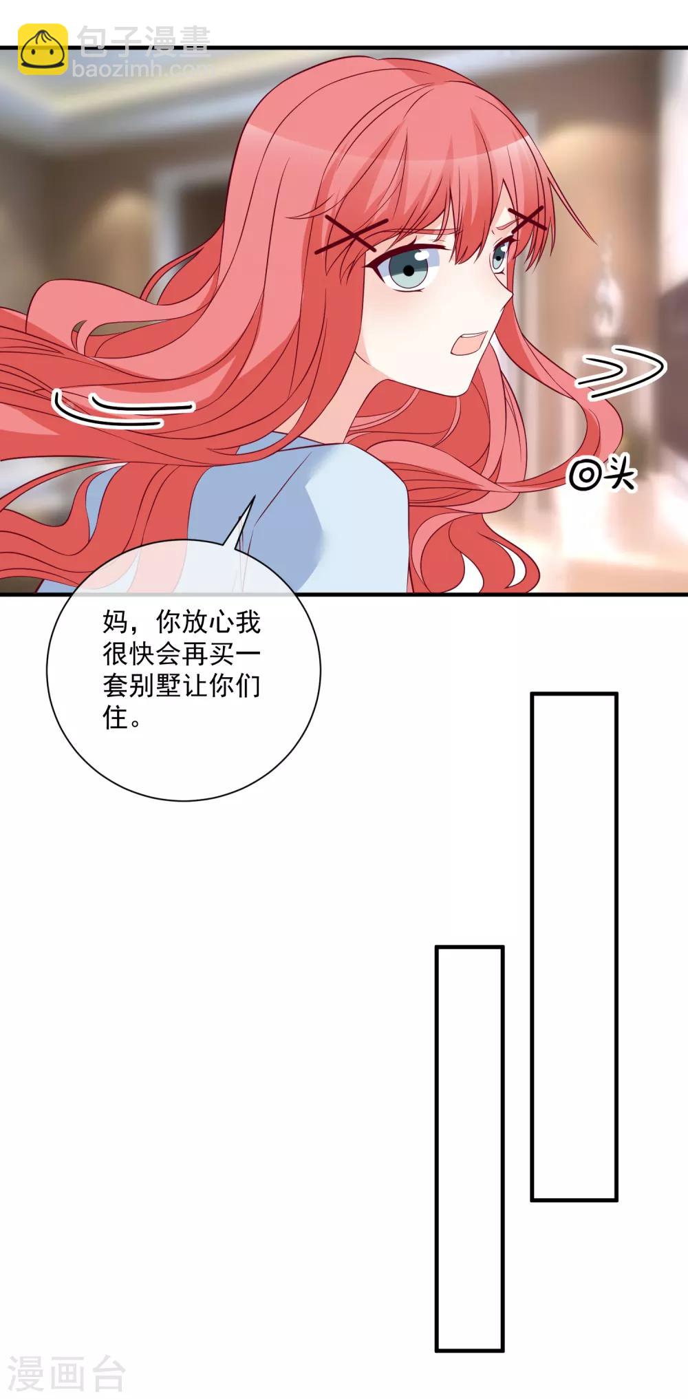 第83话 拿回我的东西13