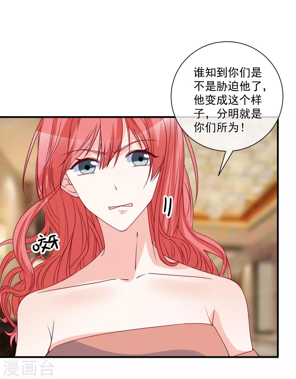第82话 拿回锐琛10