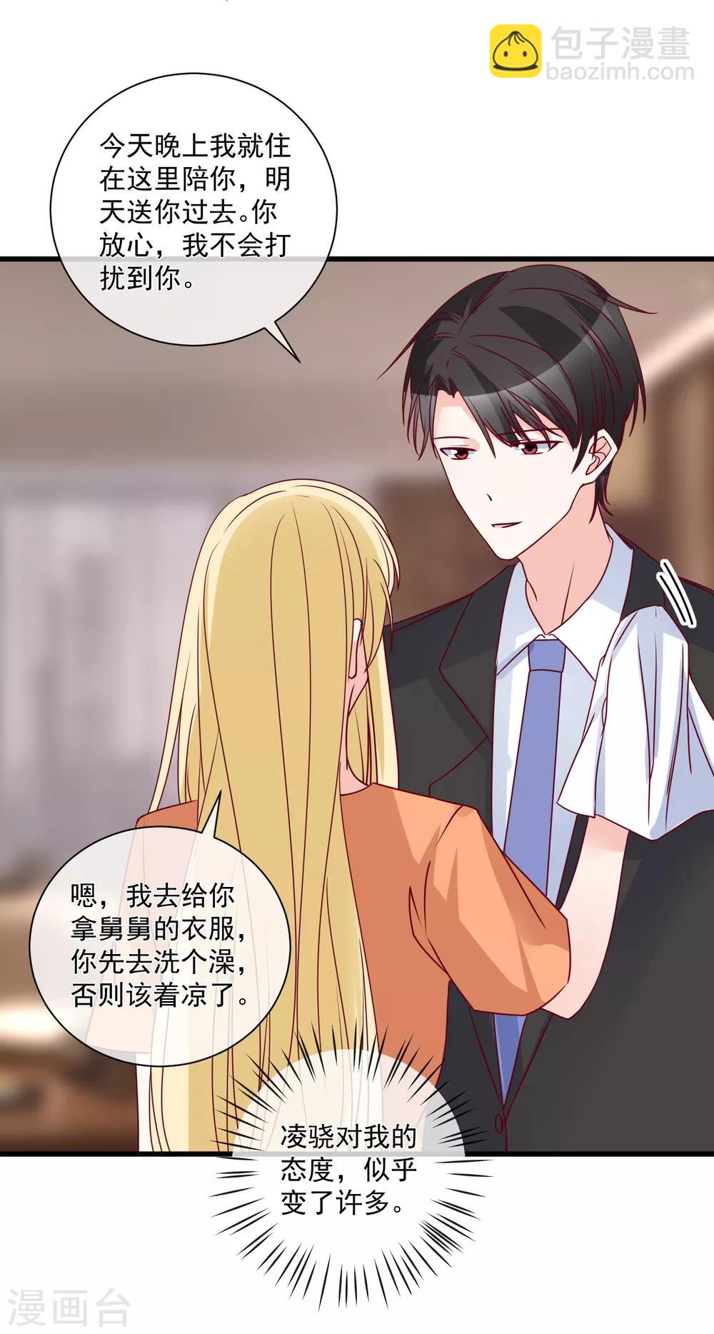 第96话 钓大鱼11