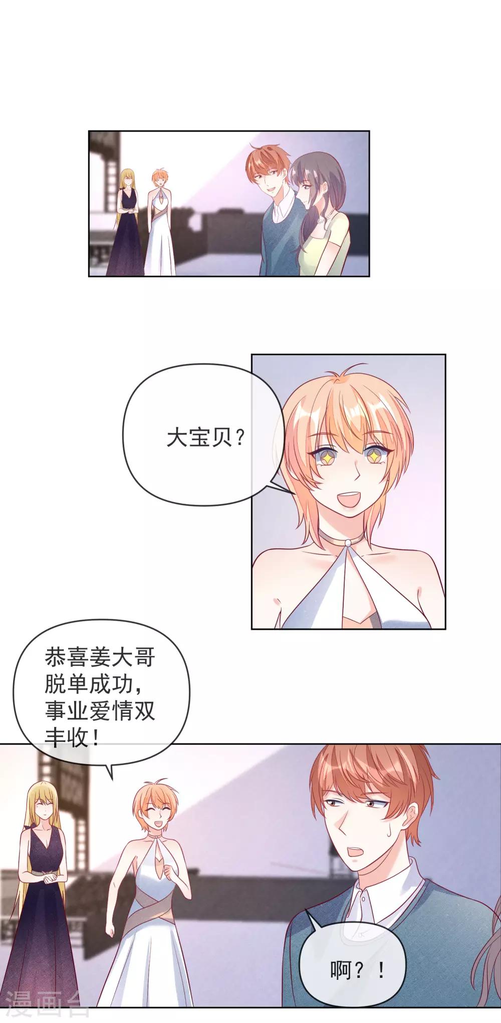 第110话 胸口碎大石1