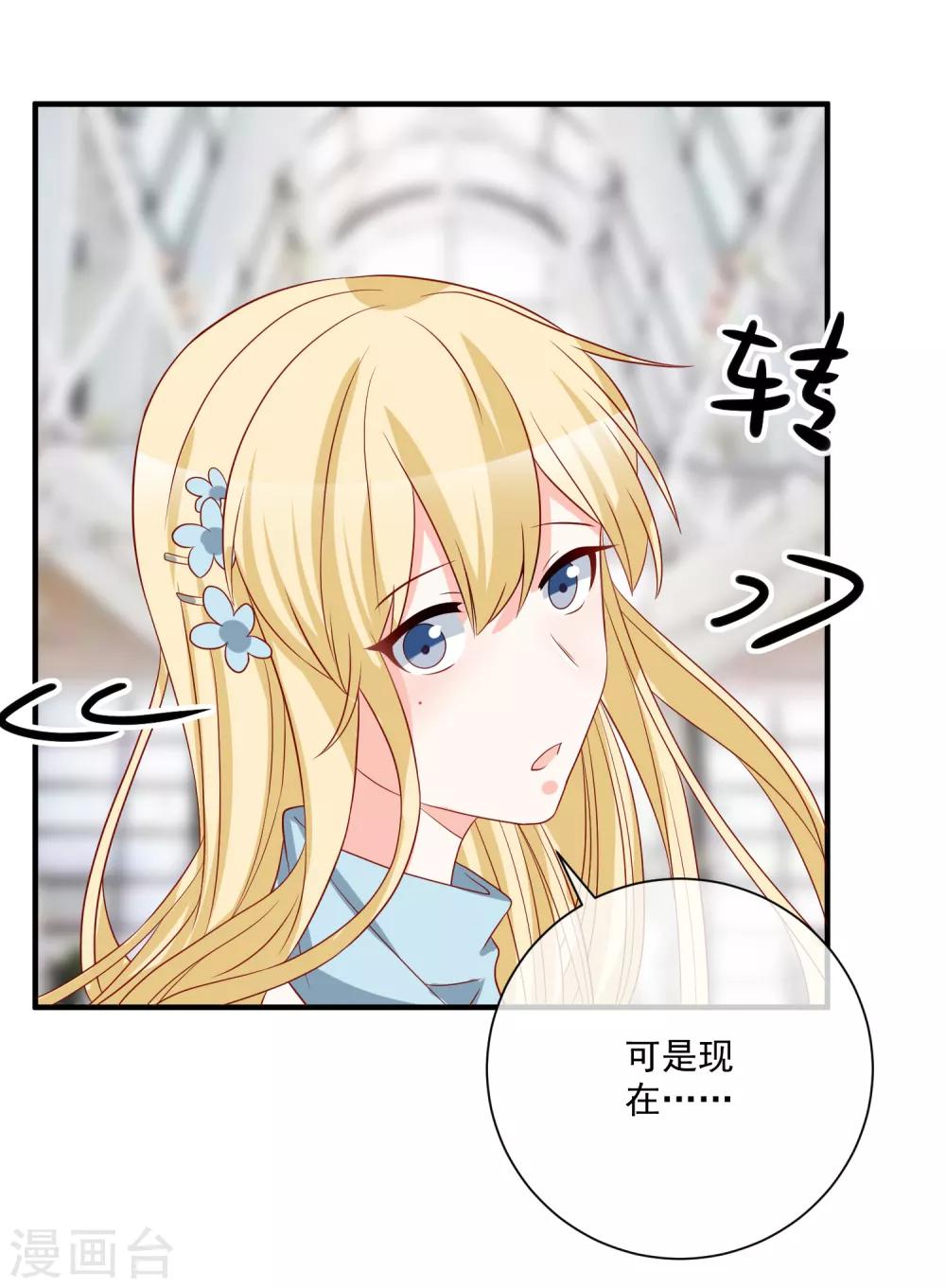 第53话 舅舅是新郎26