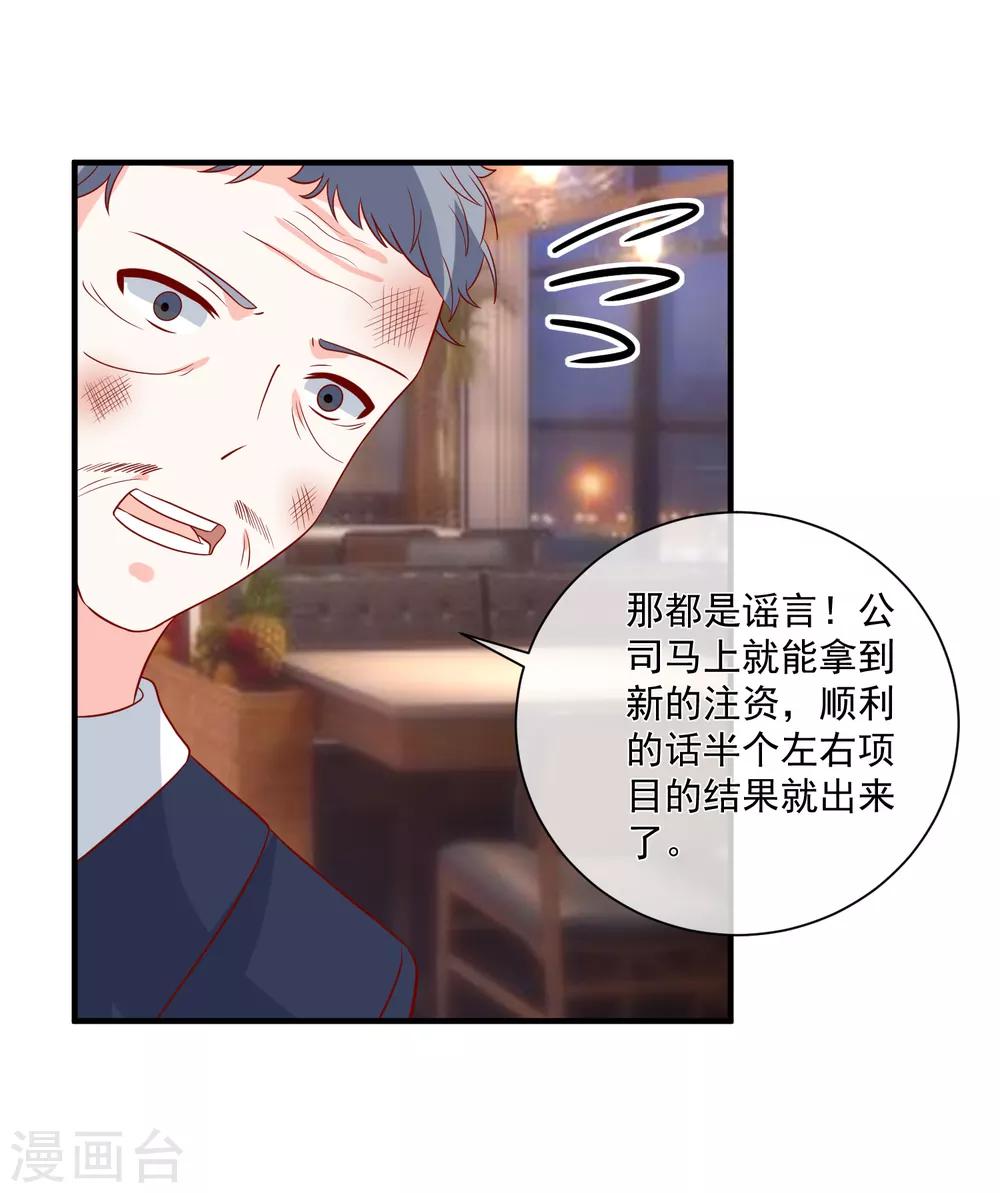 第68话 套取信息32