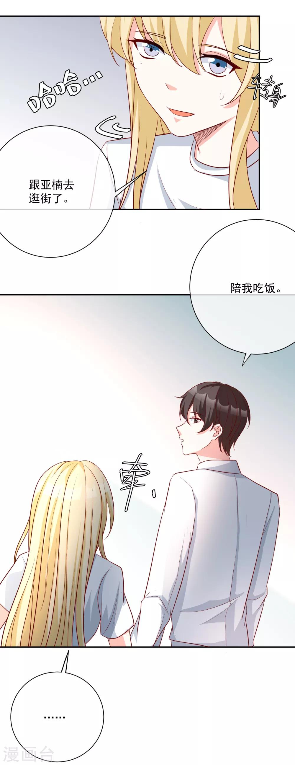 第20话 霸道的温柔22