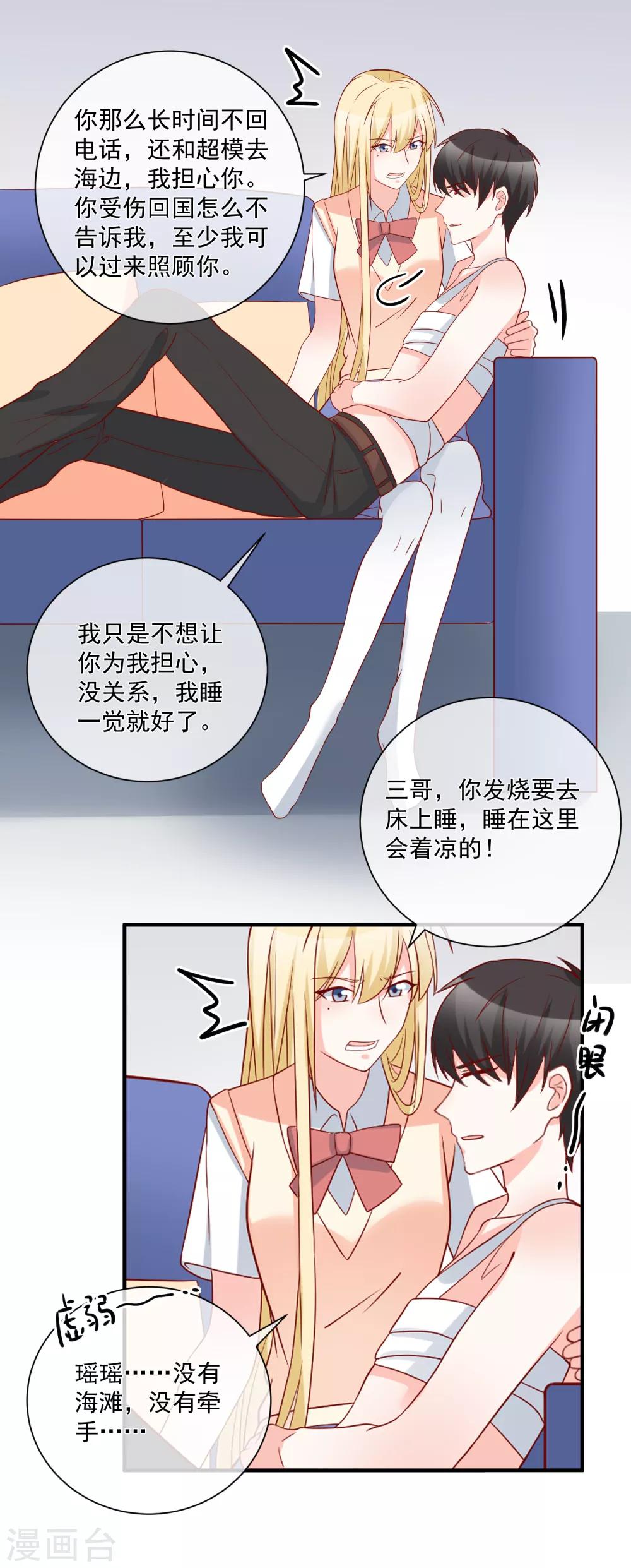 第57话 我会自己拿回来21