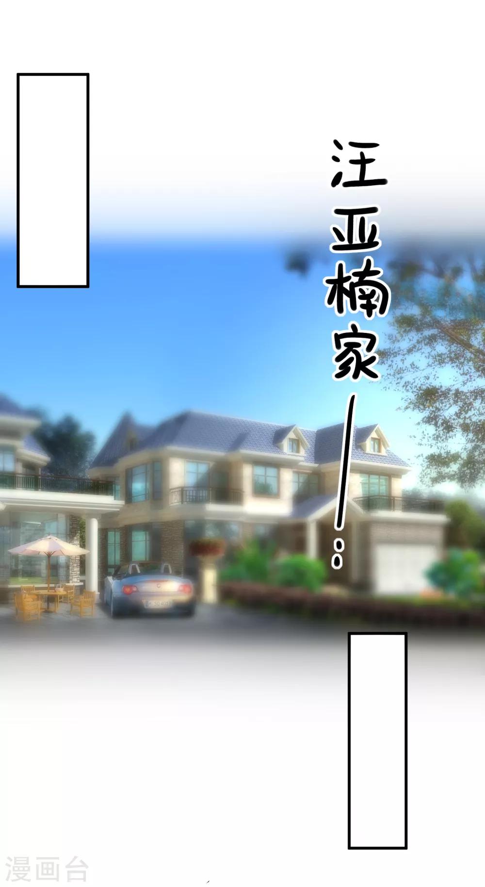 第65话 反打脸24