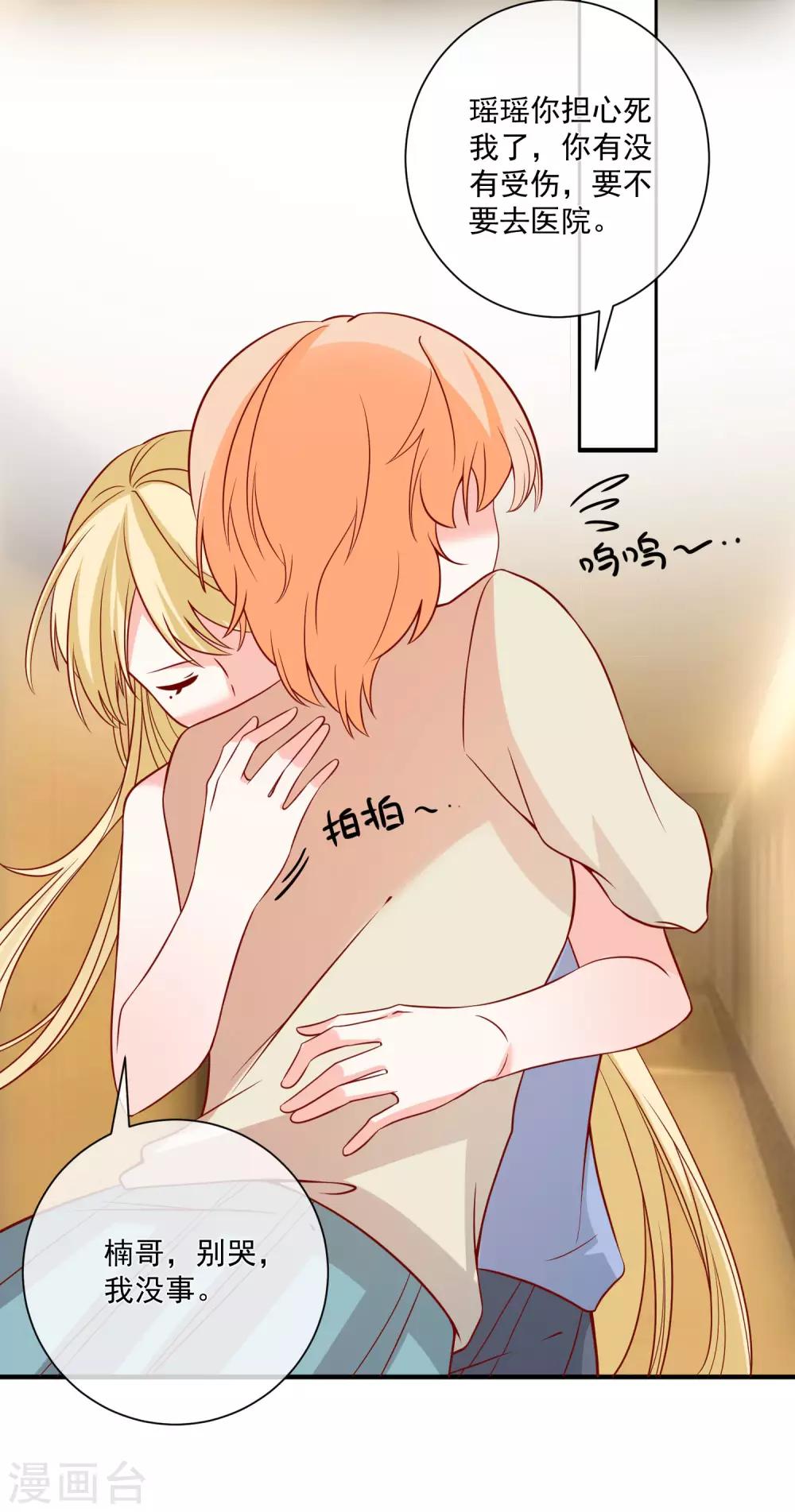第72话 赶紧回来2