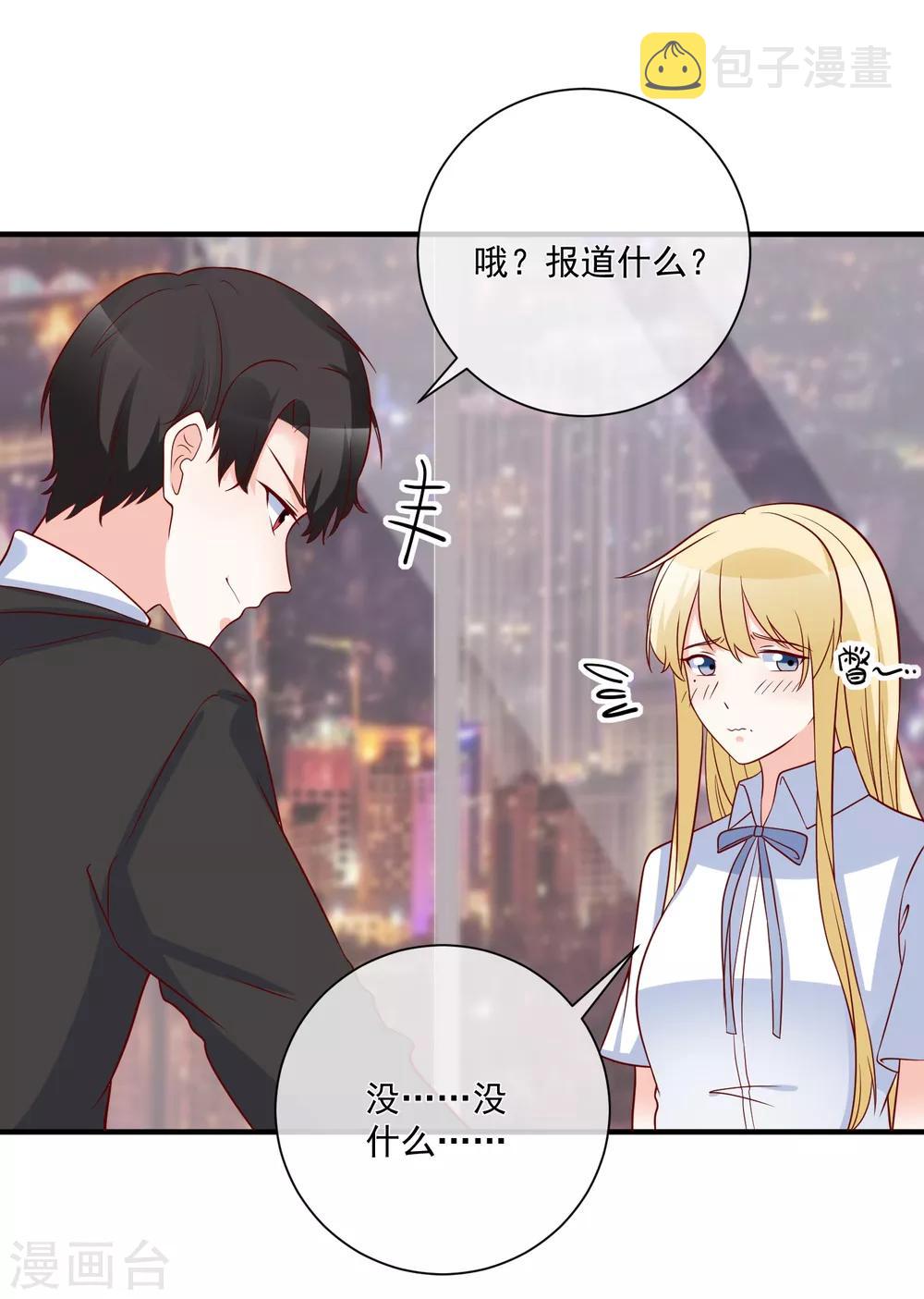 第77话 毕业礼物7