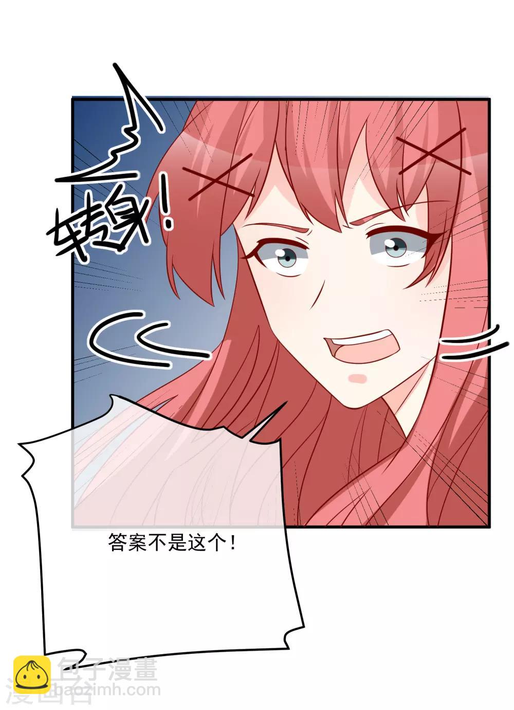 第61话 智商碾压26