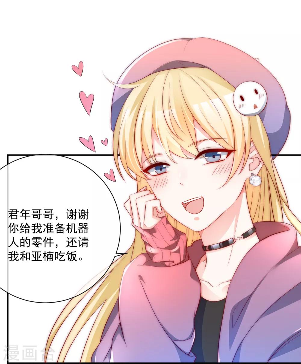 第24话 凌骁订婚？3