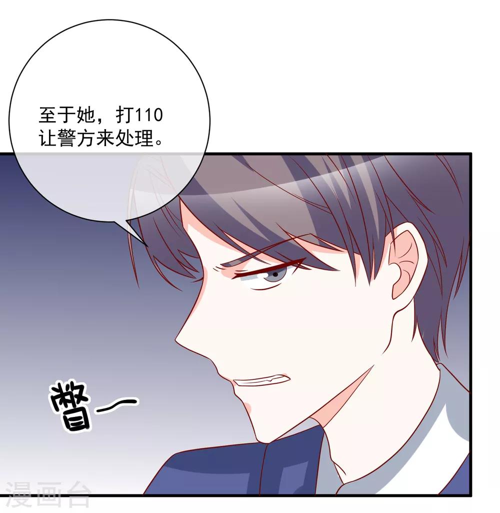 第67话 谁是戏精21
