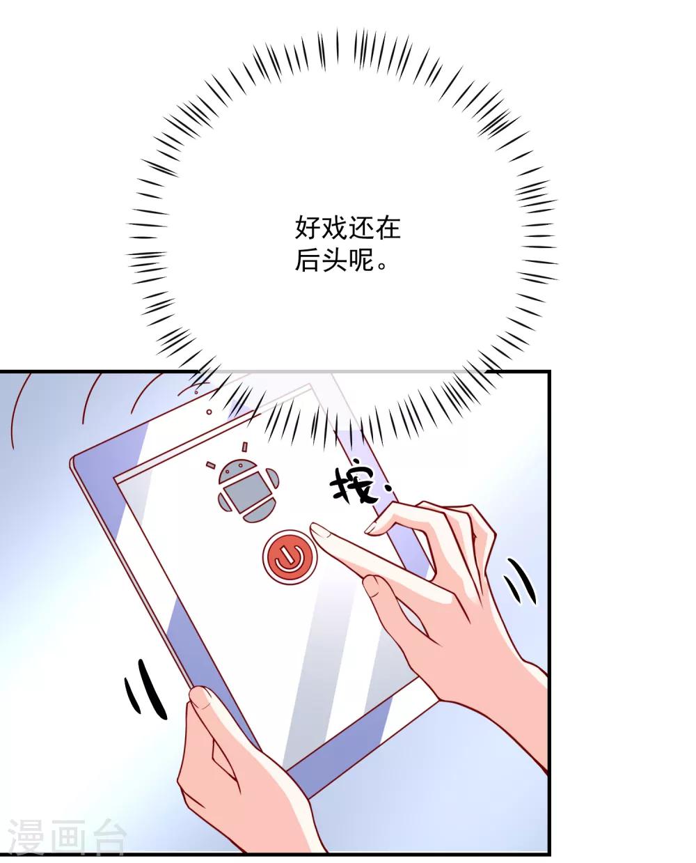 第35话 反将一军32