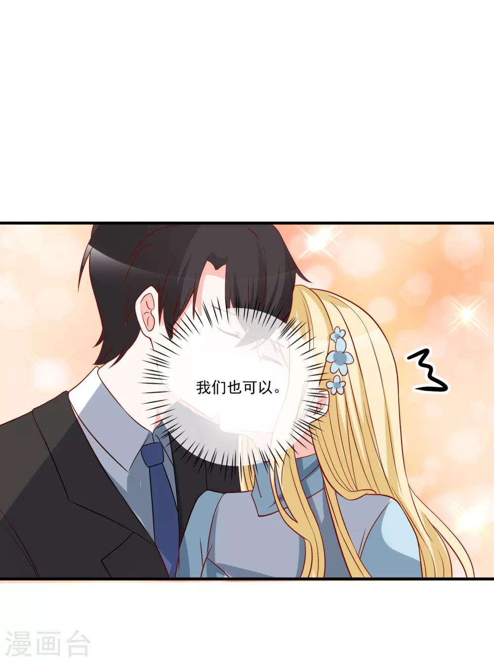 第53话 舅舅是新郎33
