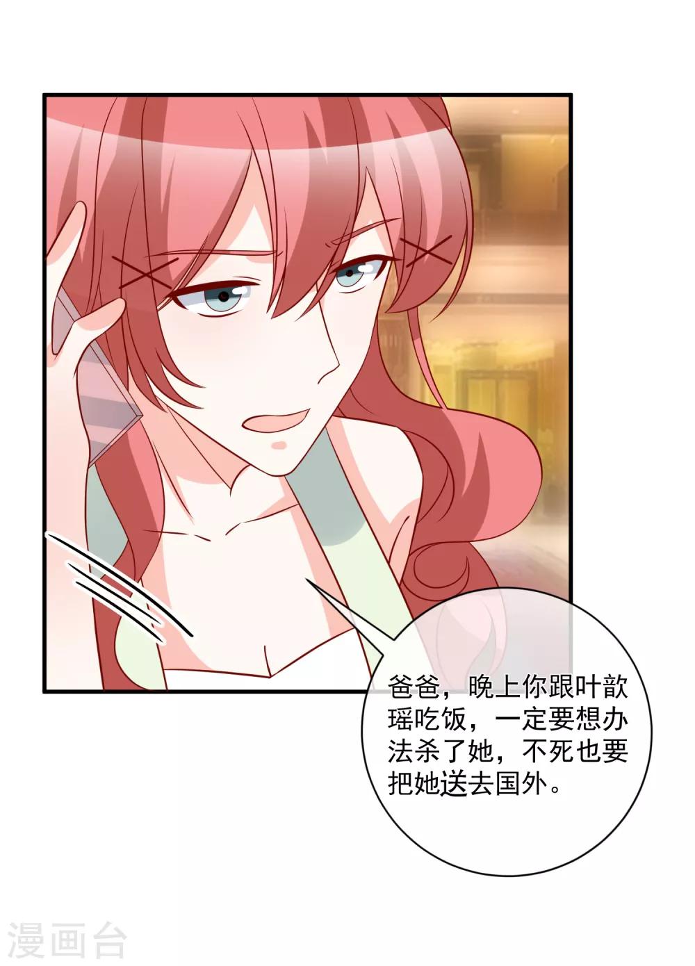 第68话 套取信息17