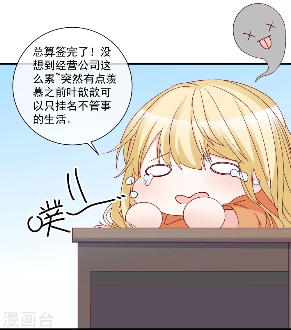 第84话 真的生气了2