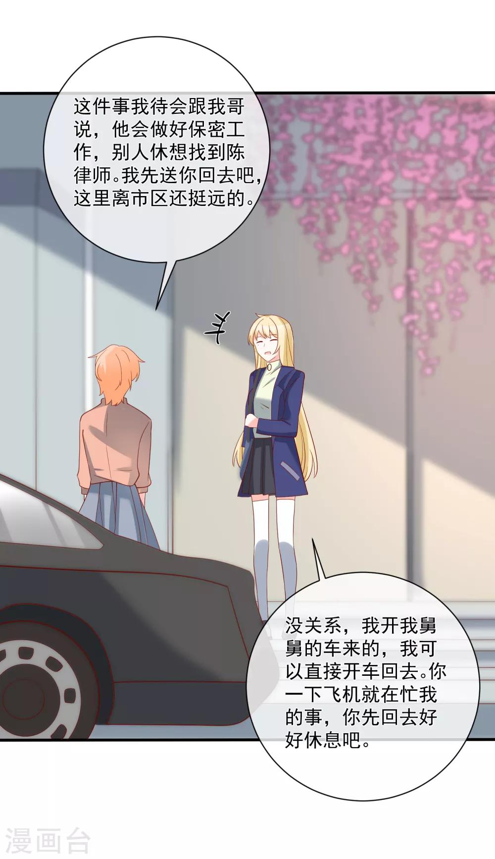 第54话 陈律师24