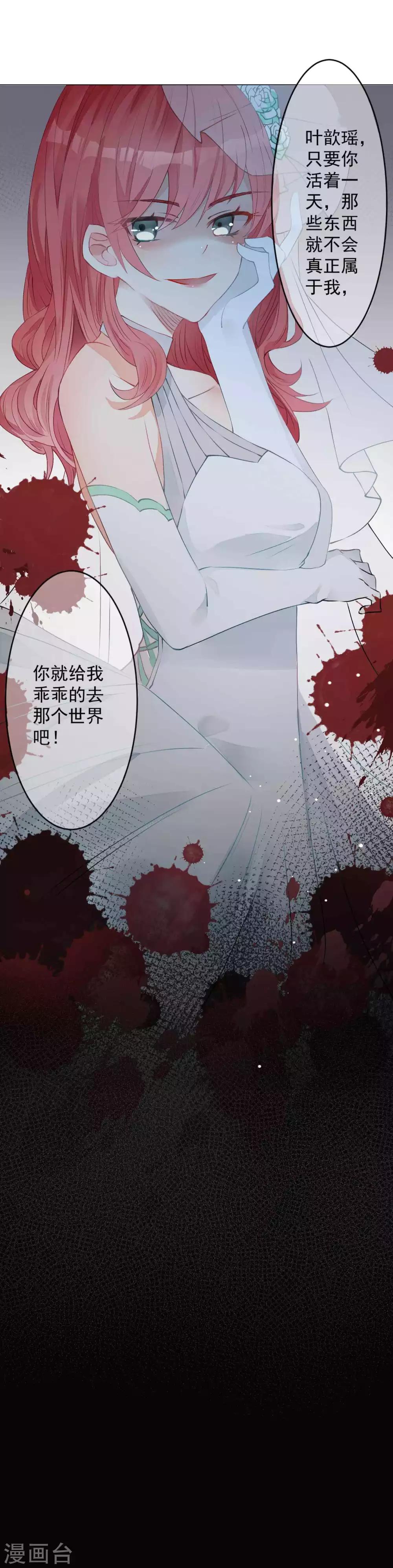 第1话 命丧鳄口，涅槃重生只为复仇！24