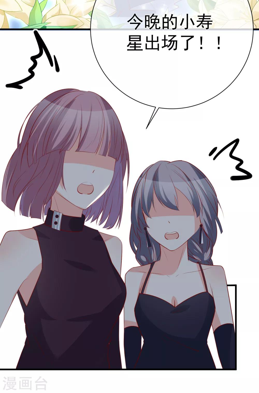 第39话 跳第一支舞29