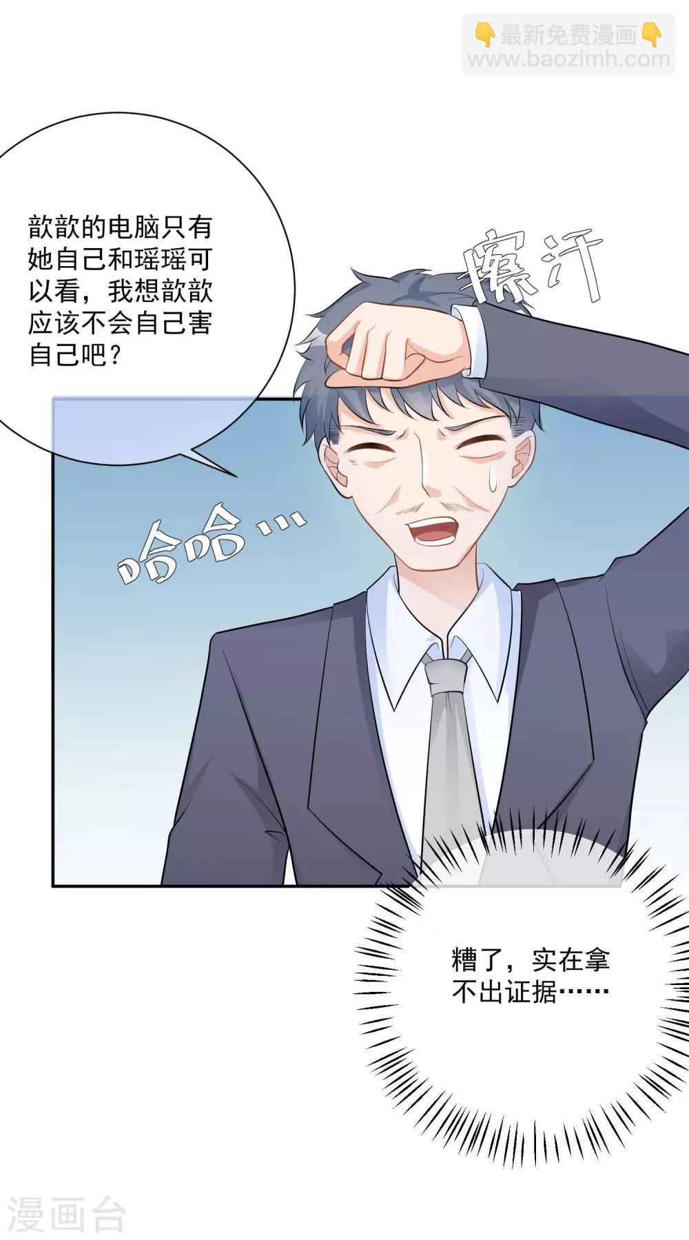 第15话 恶父临门，凌少救场24