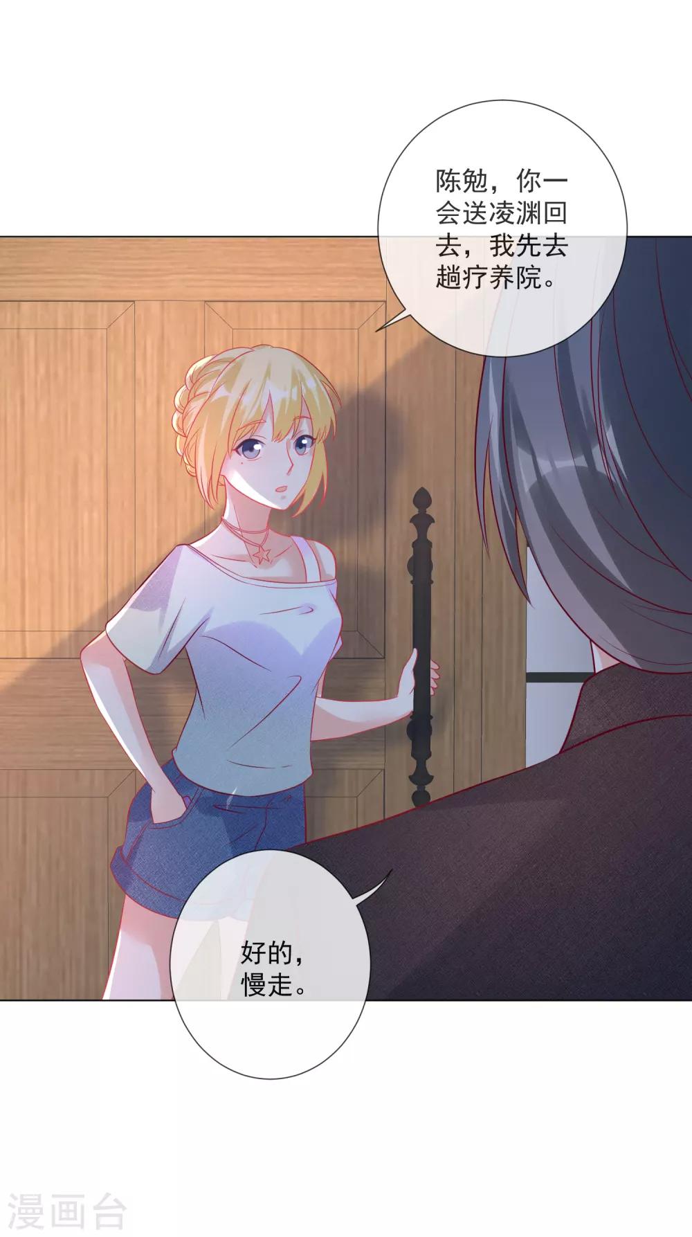 第106话 假冒凌骁27